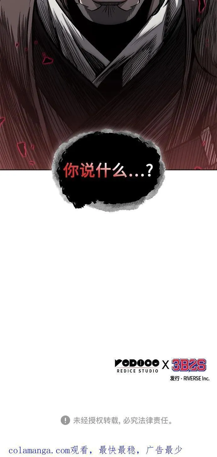 某天成为魔神漫画免费观看漫画,172. 第60章 一举两得（1）63图