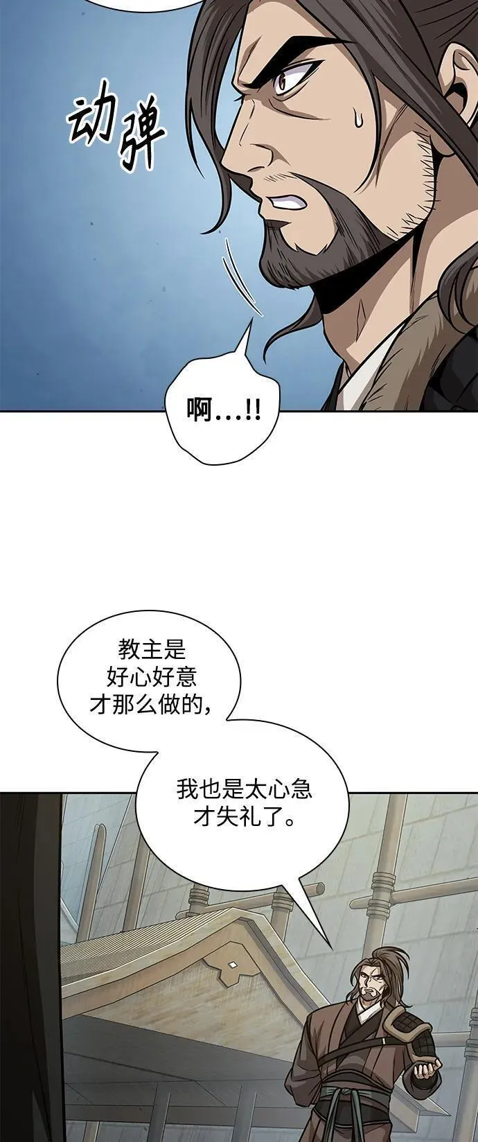 某天成为魔神漫画免费观看漫画,172. 第60章 一举两得（1）9图