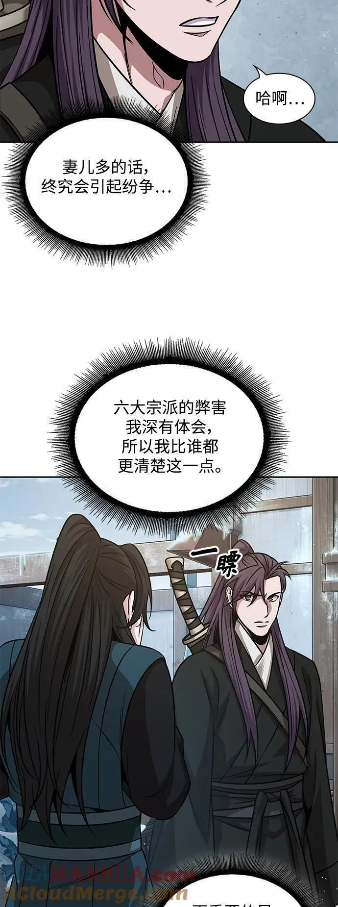 某天成为魔神免费下拉式漫画,173. 第61章 一举两得（2）13图