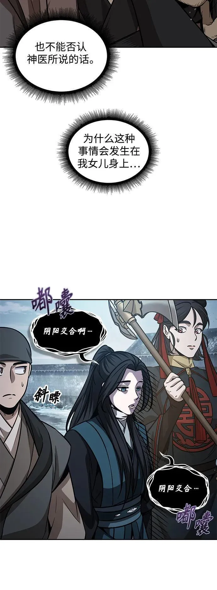 某天成为魔神免费下拉式漫画,173. 第60章 一举两得（2）11图