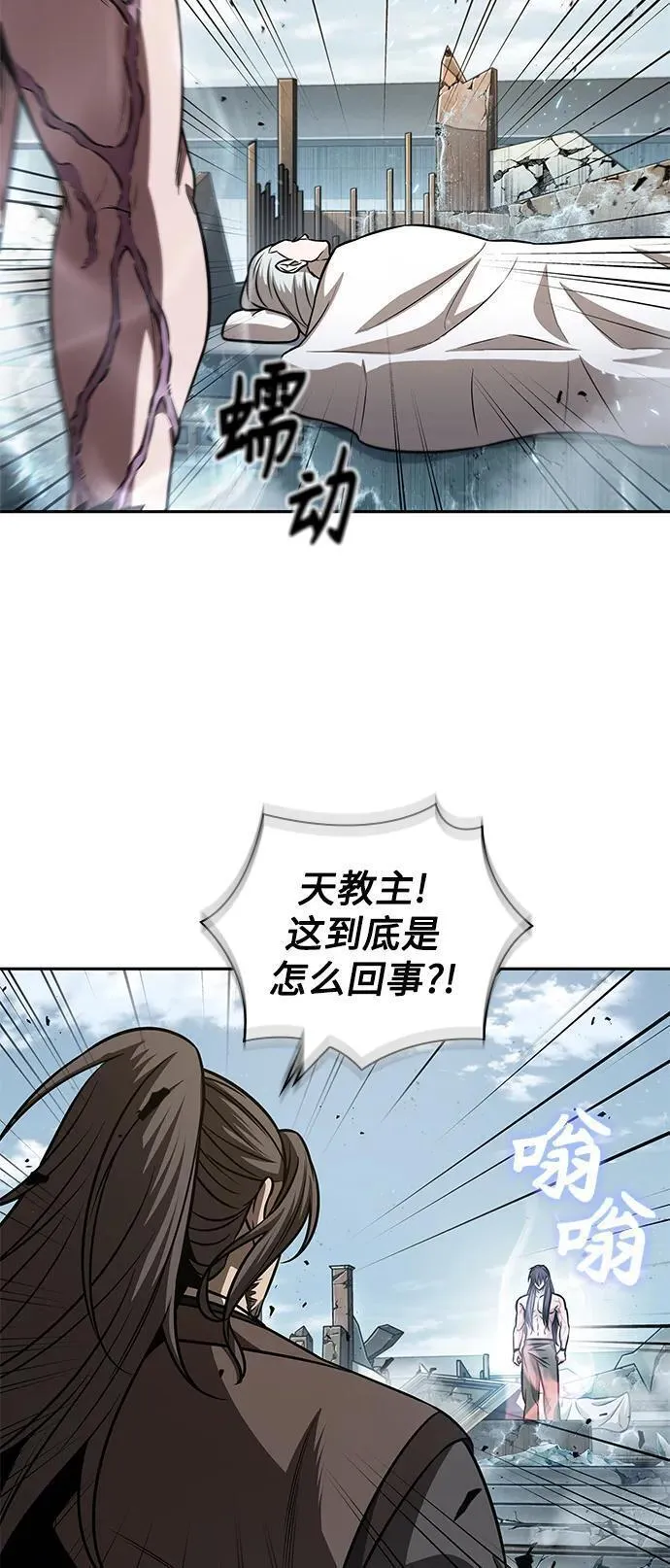 某天成为魔神228话漫画,174. 第60章 一举两得（3）51图