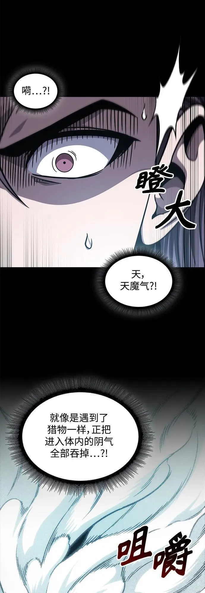 某天成为魔神漫画,174. 第60章 一举两得（3）27图