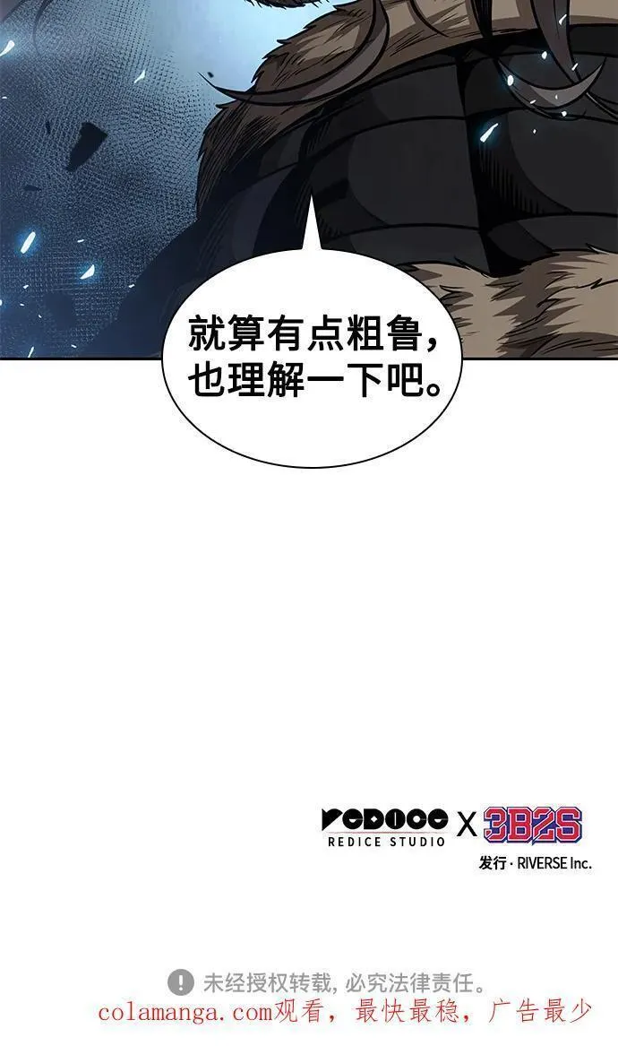 某天成为魔神免费下拉式漫画,174. 第60章 一举两得（3）69图