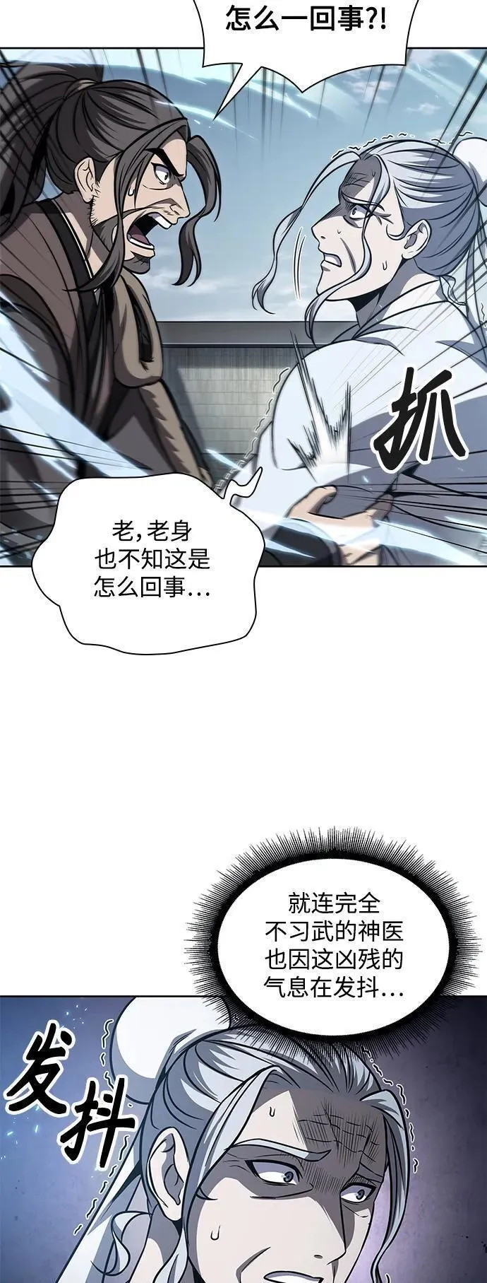 某天成为魔神免费下拉式漫画,174. 第60章 一举两得（3）44图