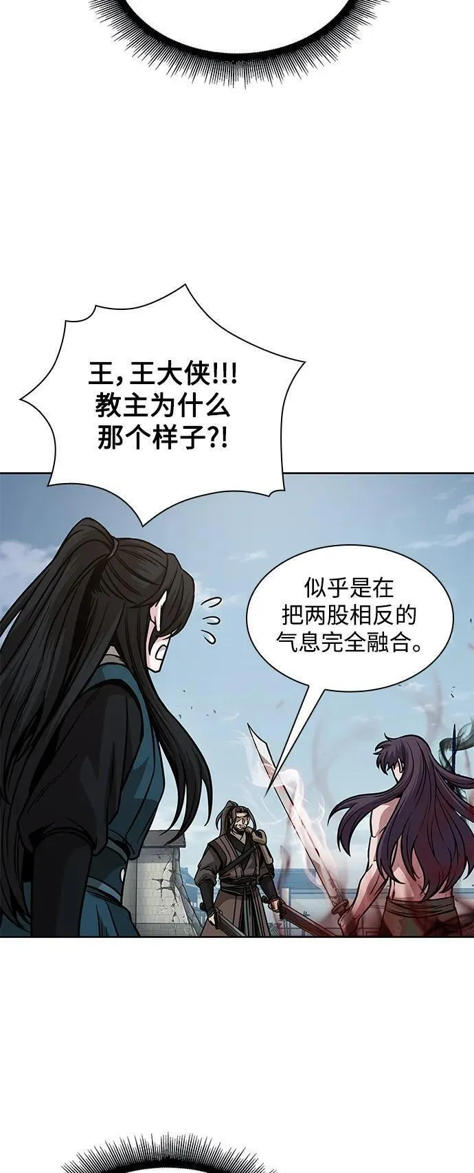 某天成为魔神漫画206漫画,175. 第60章 一举两得（4）60图