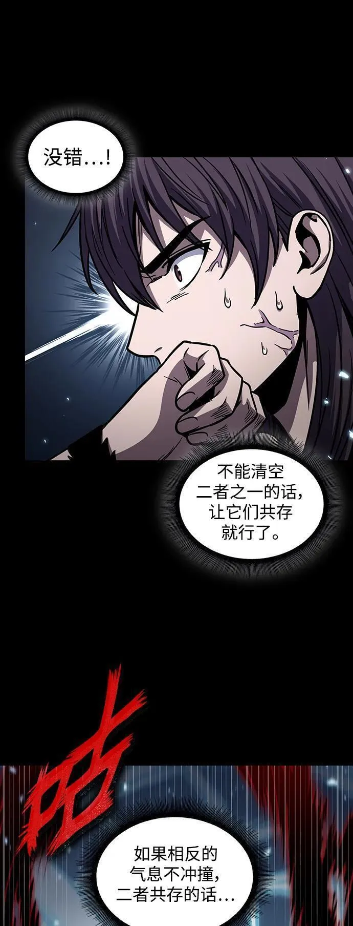 某天成为魔神漫画206漫画,175. 第60章 一举两得（4）53图