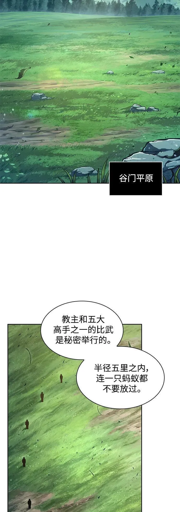 某天成为魔神漫画,176. 第61章 极（1）50图