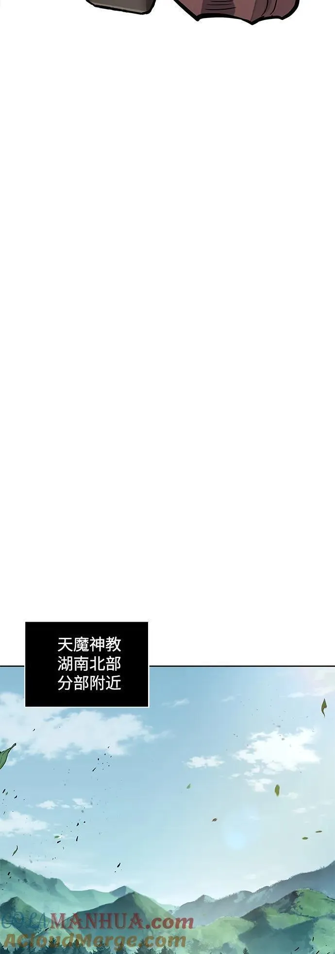 某天成为魔神漫画,176. 第61章 极（1）49图