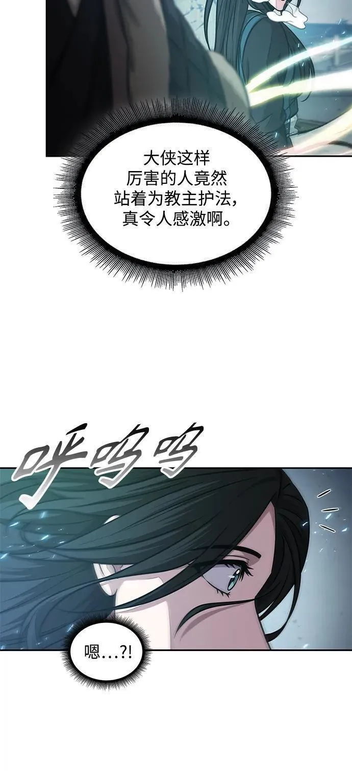 某天成为魔神漫画,176. 第61章 极（1）24图