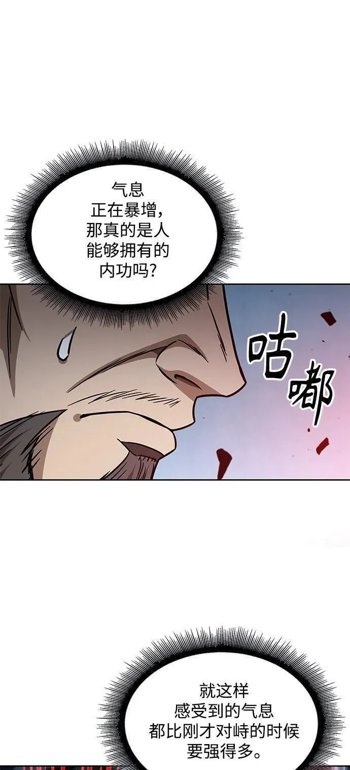 某天成为魔神漫画,176. 第61章 极（1）2图