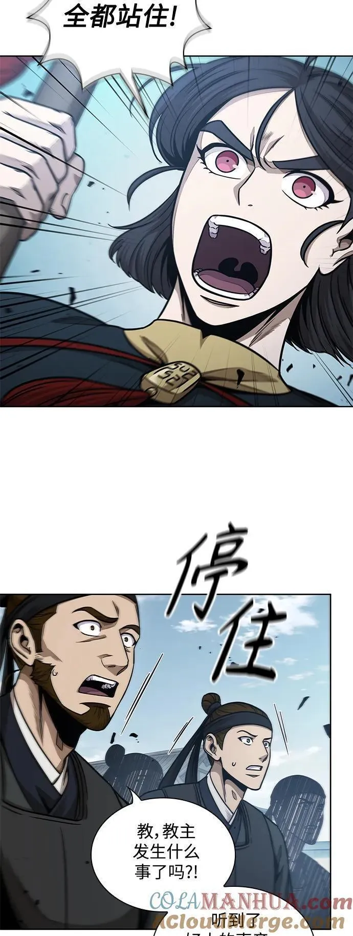 某天成为魔神漫画,176. 第61章 极（1）10图