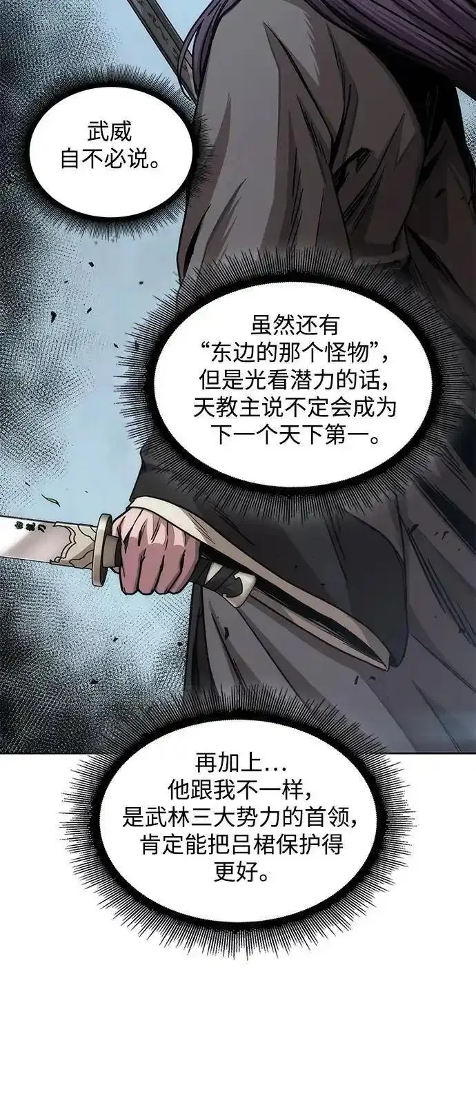 某天成为魔神漫画,178. 第62章 回到魔教（1）35图