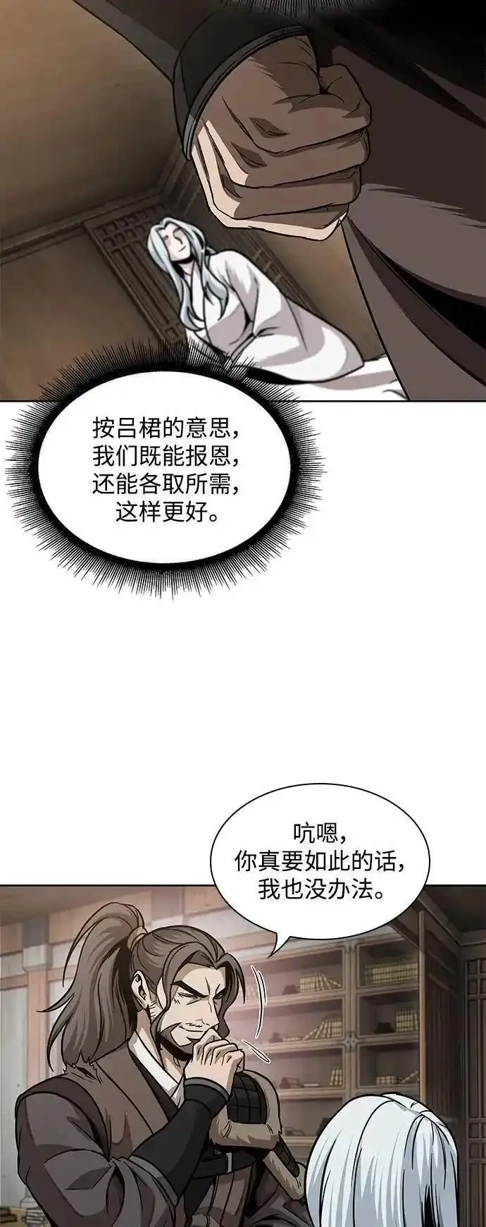 某天成为魔神漫画免费阅读下拉式漫画,178. 第62章 回到魔教（1）59图