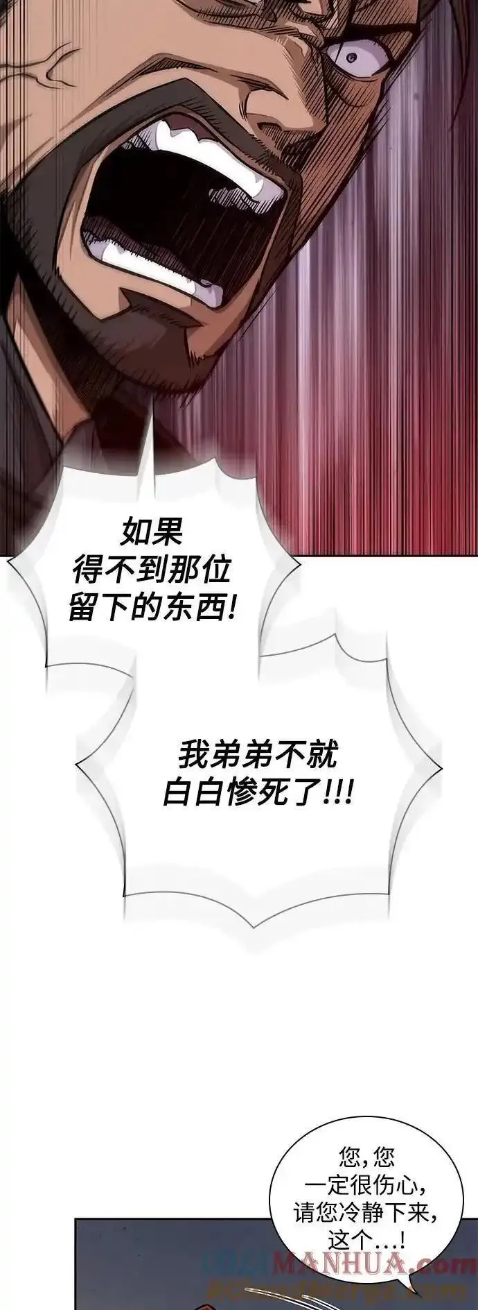 某天成为魔神漫画免费阅读下拉式漫画,178. 第62章 回到魔教（1）13图