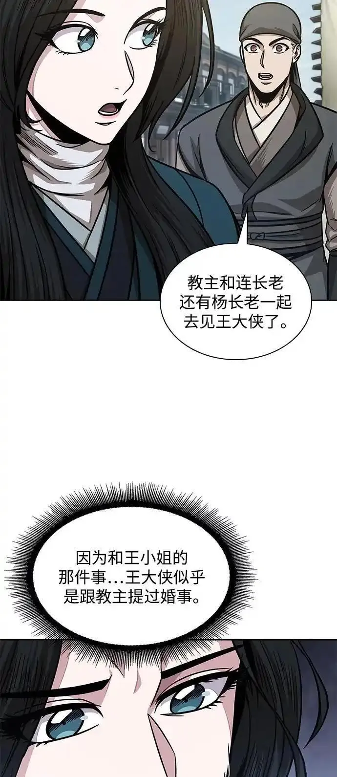 某天成为魔神漫画,179. 第62章 回到魔教（2）20图