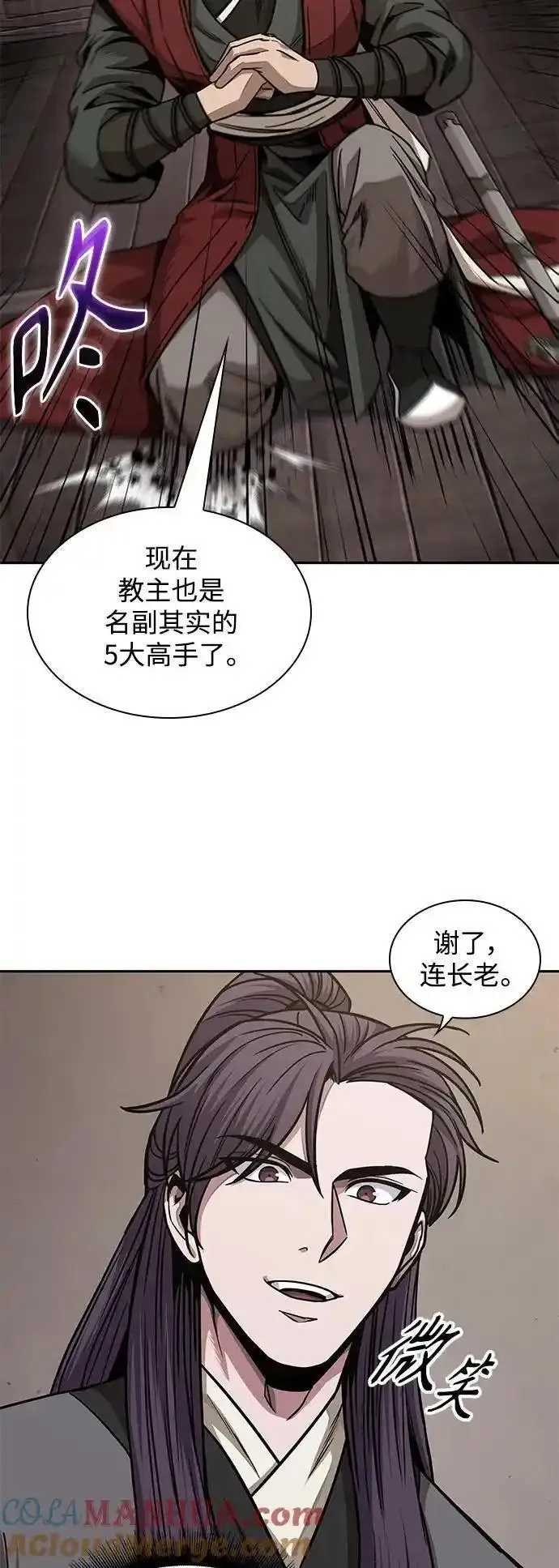 某天成为魔神漫画,179. 第62章 回到魔教（2）7图