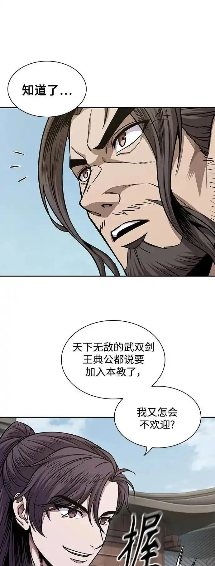 某天成为魔神漫画,179. 第62章 回到魔教（2）32图