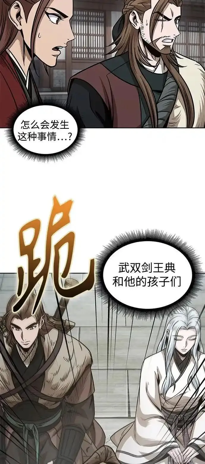 某天成为魔神漫画免费阅读下拉式漫画,179. 第62章 回到魔教（2）24图