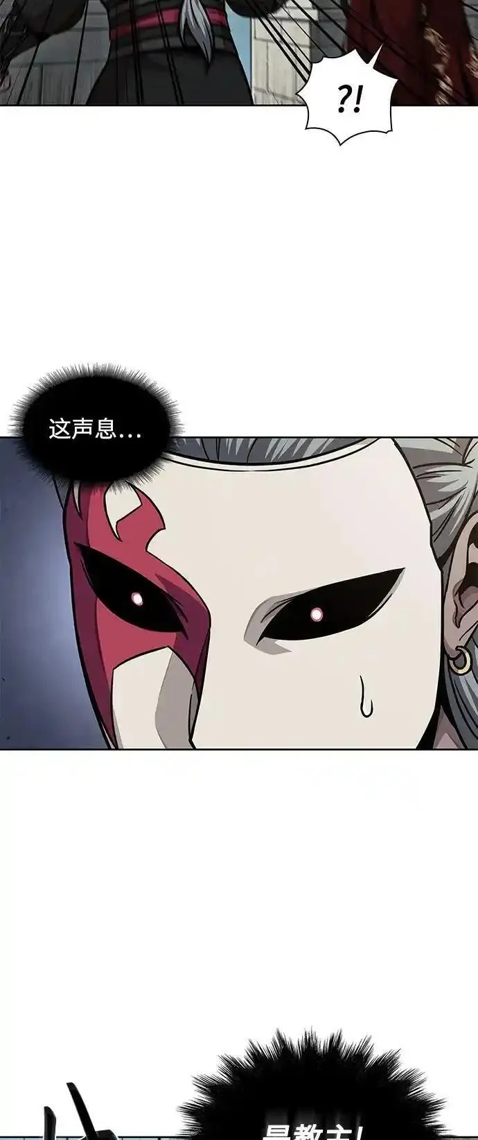 某天成为魔神动漫漫画,180. 第63章 皇命（1）9图