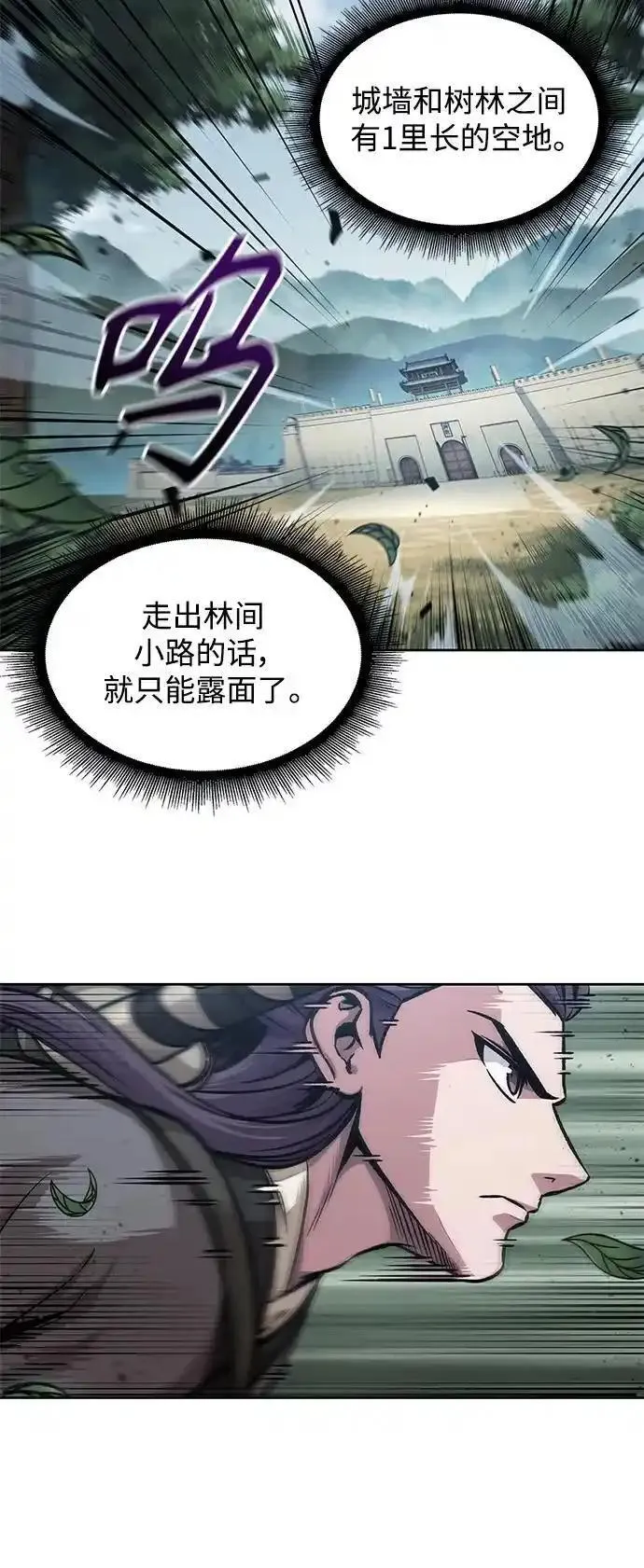 某天成为魔神动漫漫画,180. 第63章 皇命（1）14图