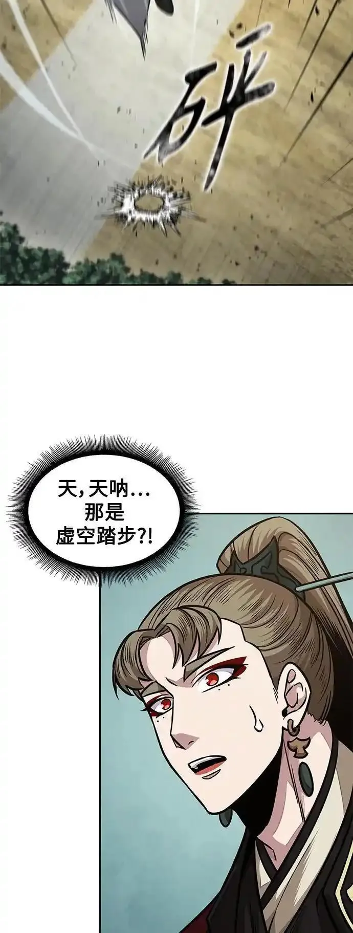 某天成为魔神漫画,180. 第63章 皇命（1）18图