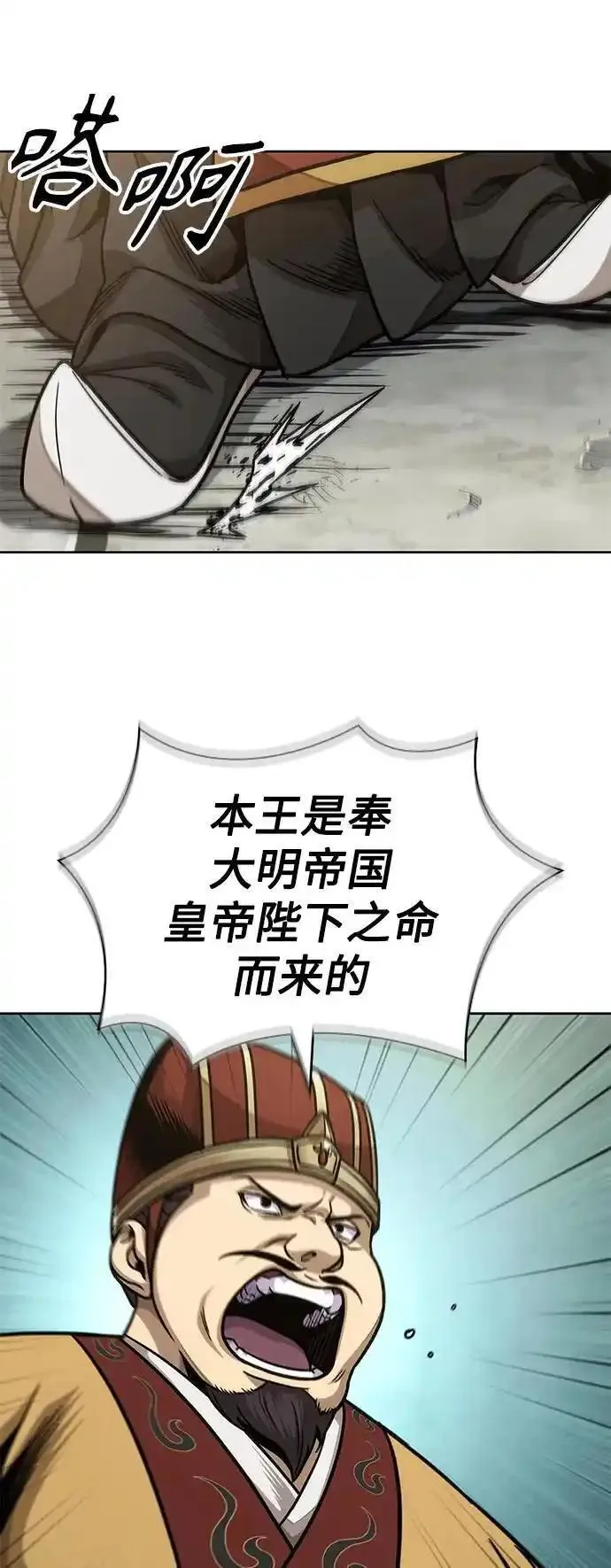 某天成为魔神动漫漫画,180. 第63章 皇命（1）60图