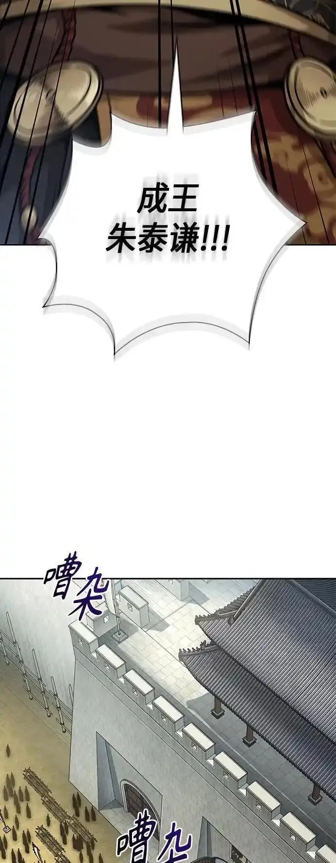 某天成为魔神漫画206漫画,181. 第63章 皇命（2）3图