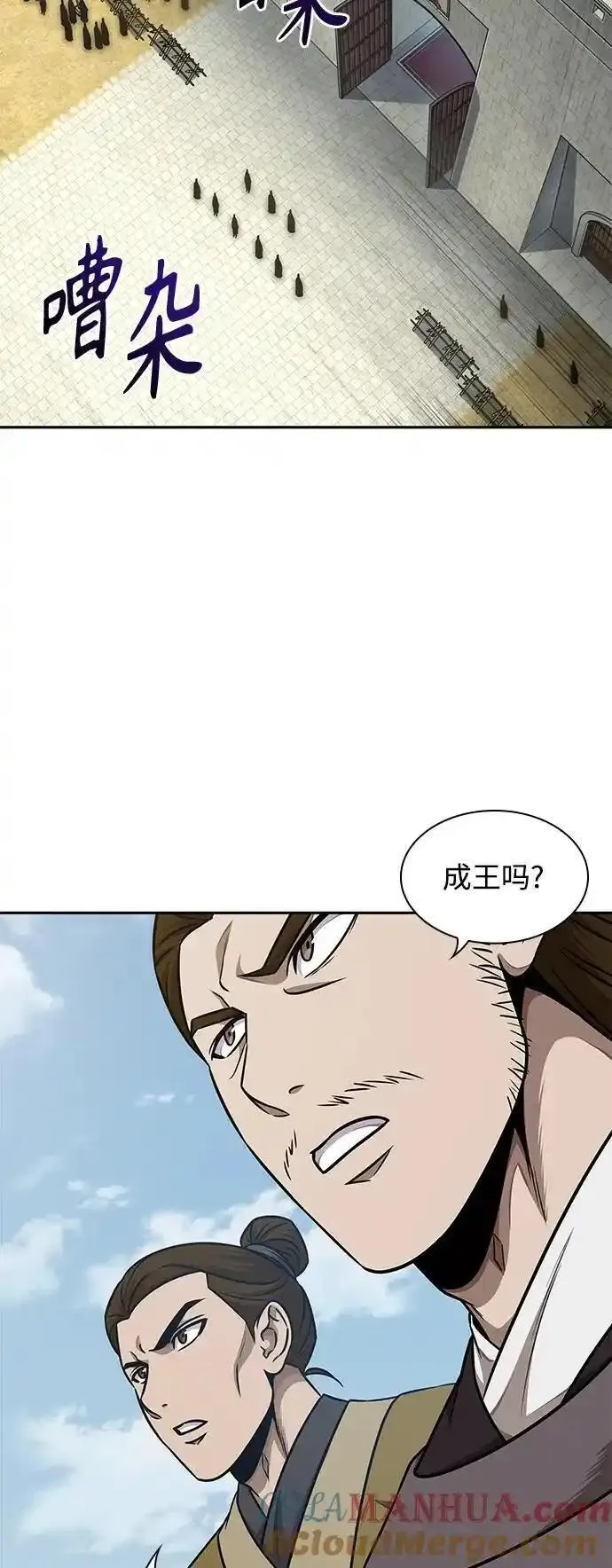 某天成为魔神漫画206漫画,181. 第63章 皇命（2）4图