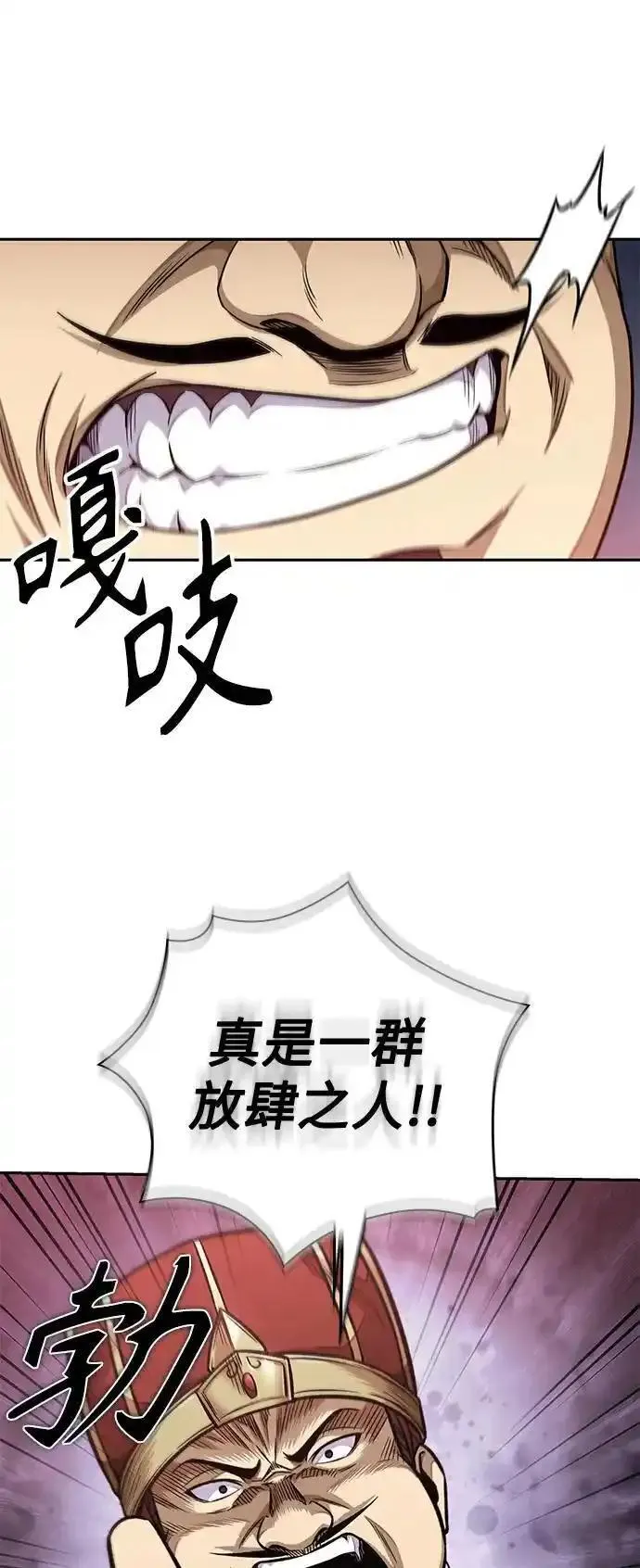 某天成为魔神漫画,181. 第63章 皇命（2）6图