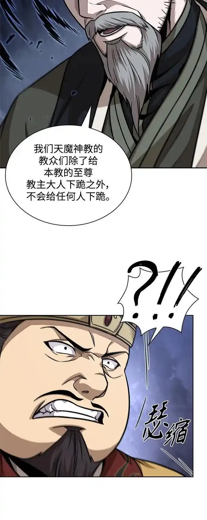 某天成为魔神漫画,181. 第63章 皇命（2）27图