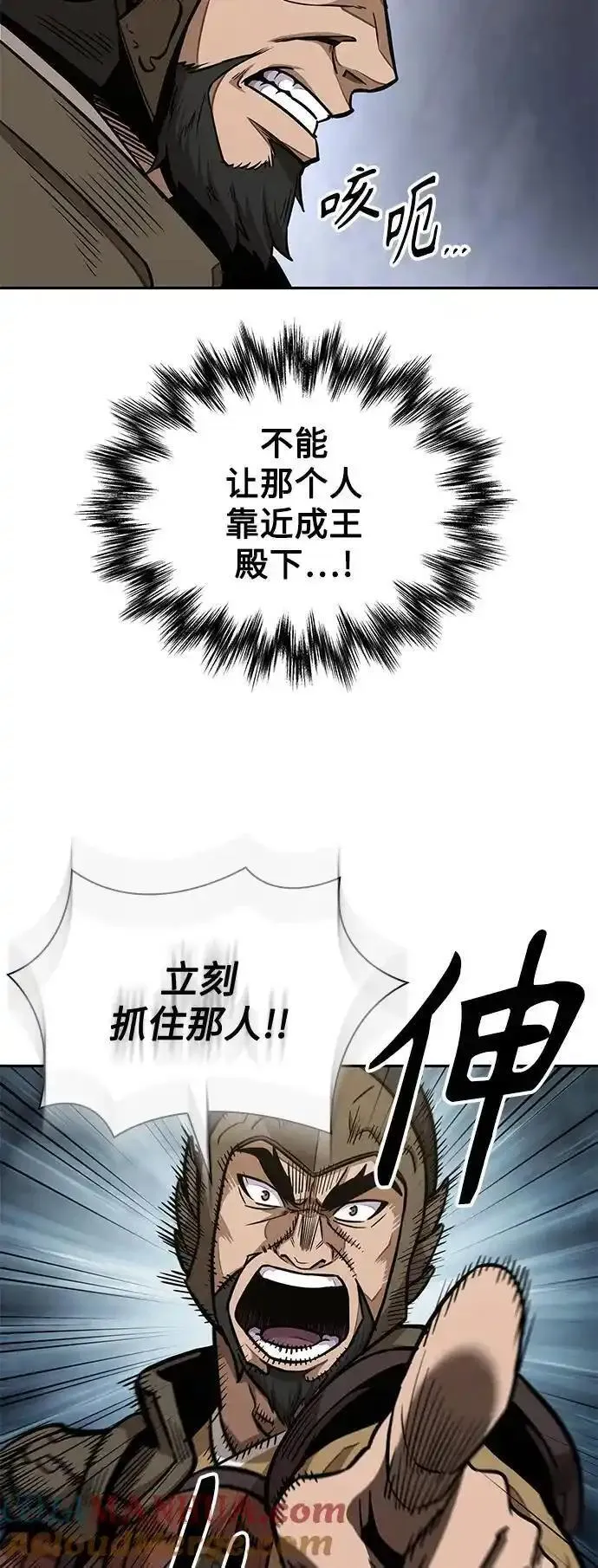 某天成为魔神免费下拉式漫画,182. 第63章 皇命（3）46图