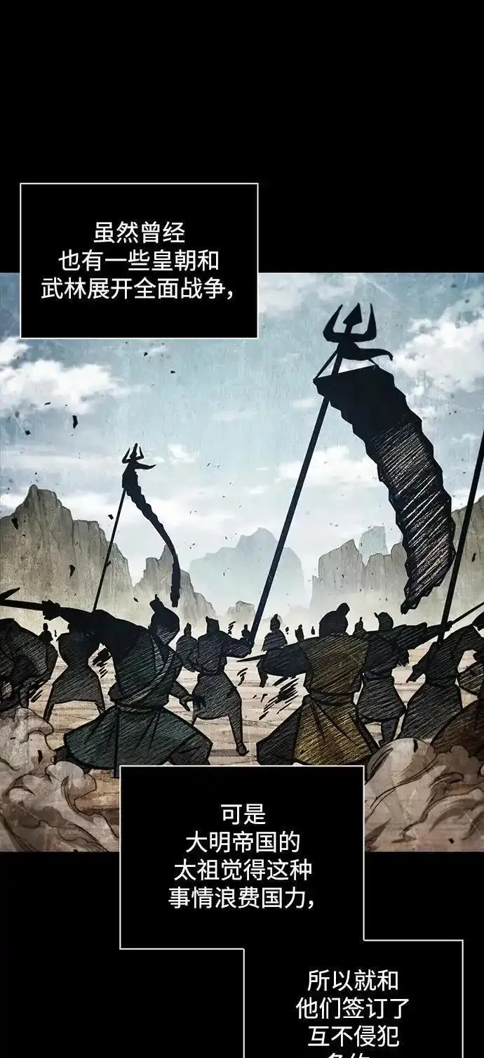 某天成为魔神漫画,182. 第63章 皇命（3）35图