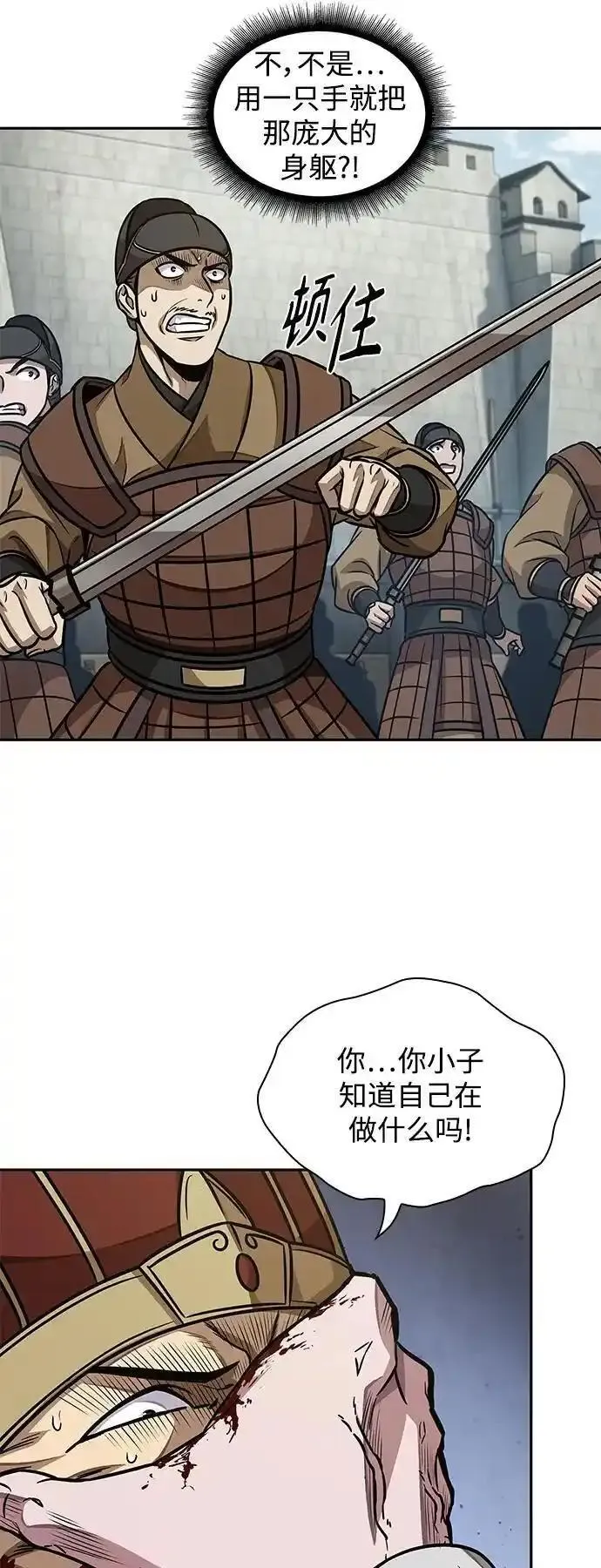 某天成为魔神漫画206漫画,182. 第63章 皇命（3）14图