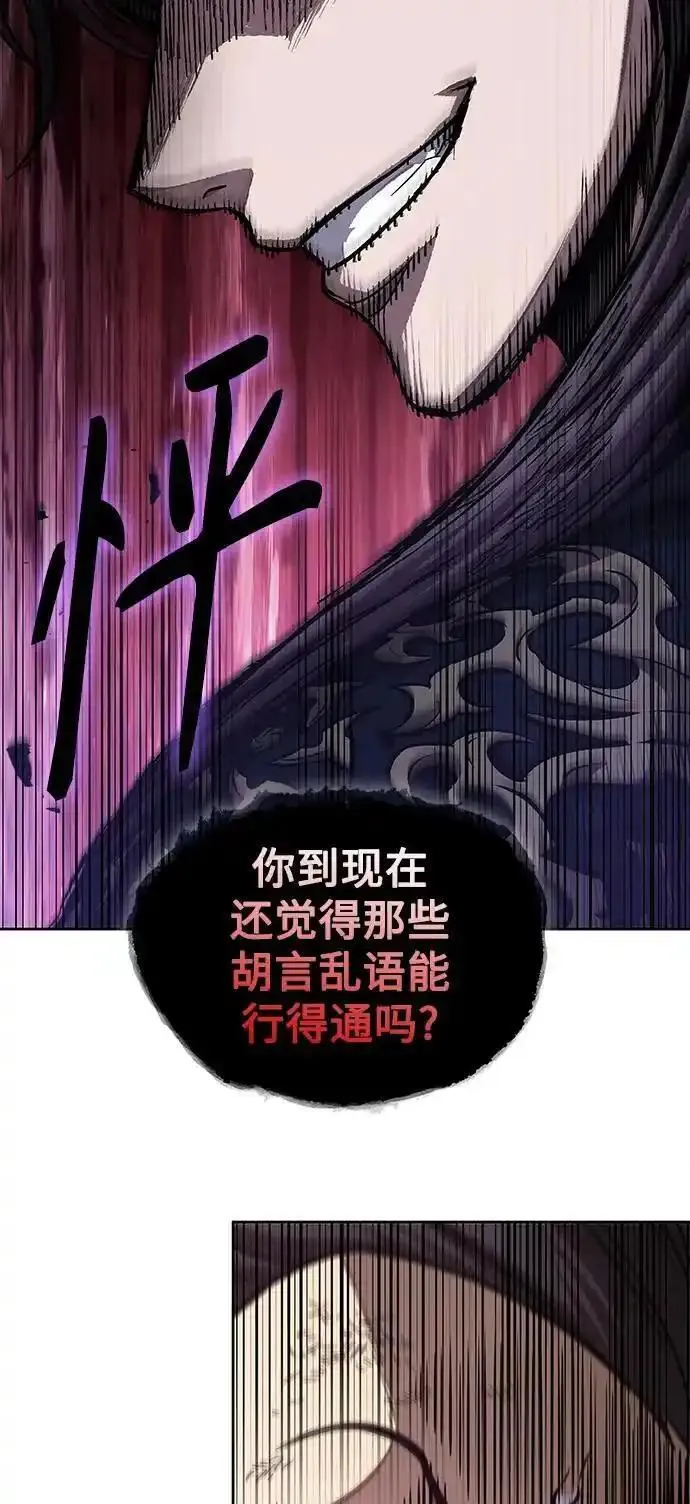 某天成为魔神漫画206漫画,182. 第63章 皇命（3）23图