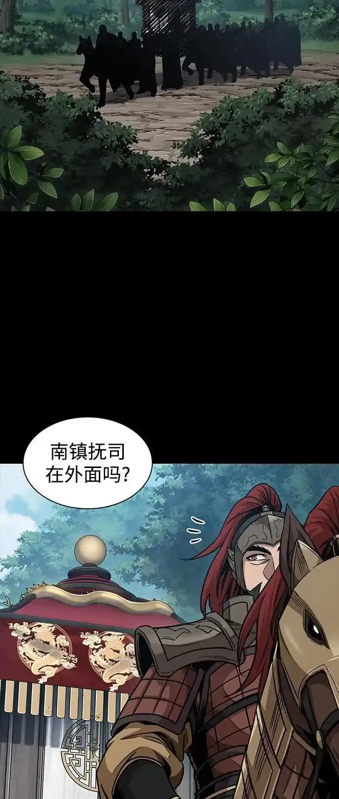 某天成为魔神漫画,182. 第63章 皇命（3）27图