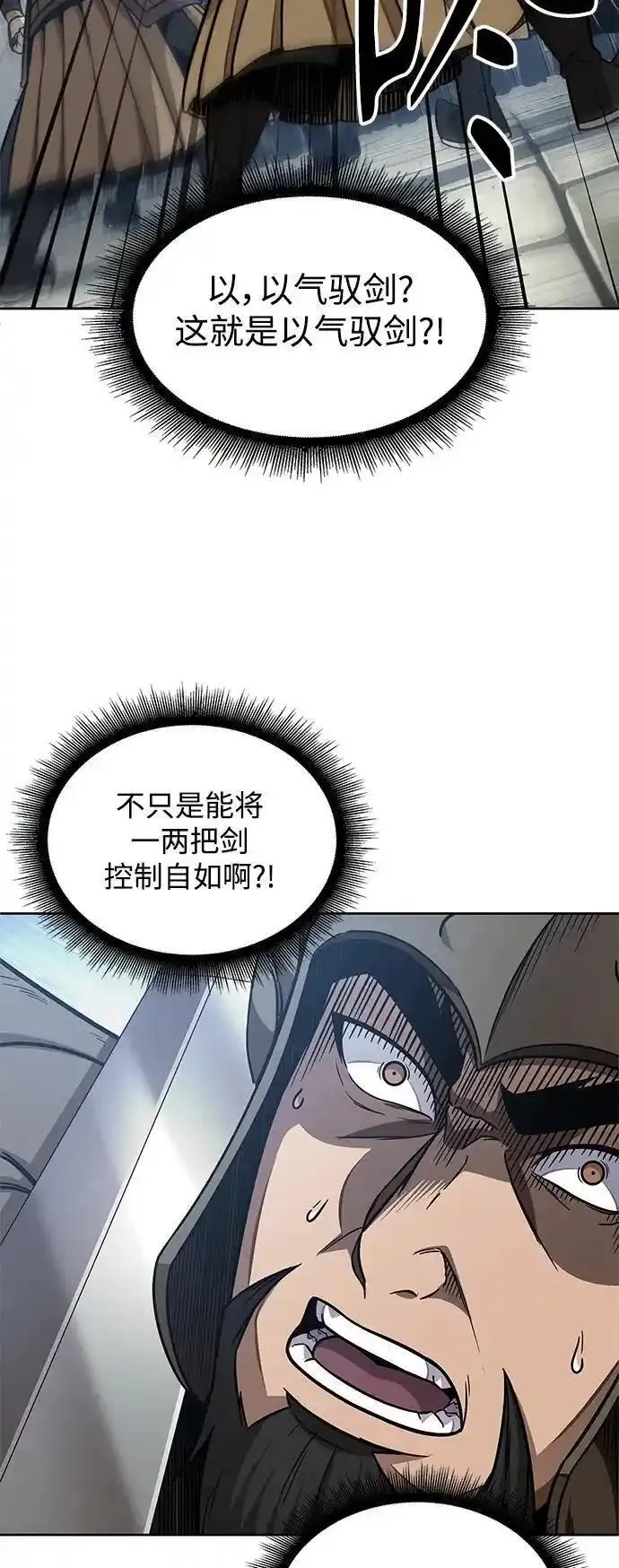 某天成为魔神免费下拉式漫画,183. 第63章 皇命（4）51图