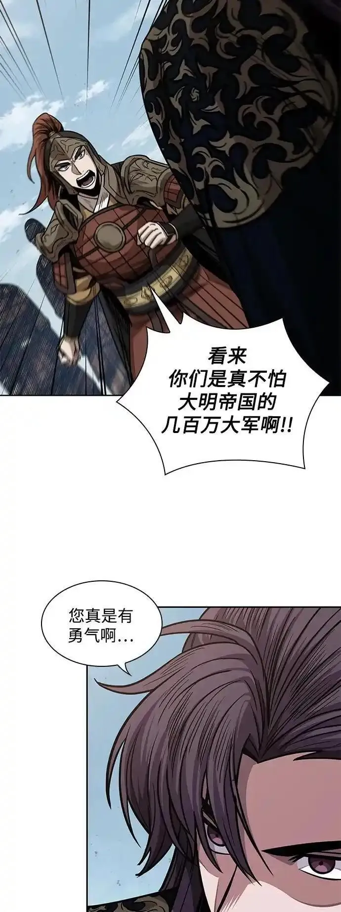 某天成为魔神原著小说漫画,183. 第63章 皇命（4）39图