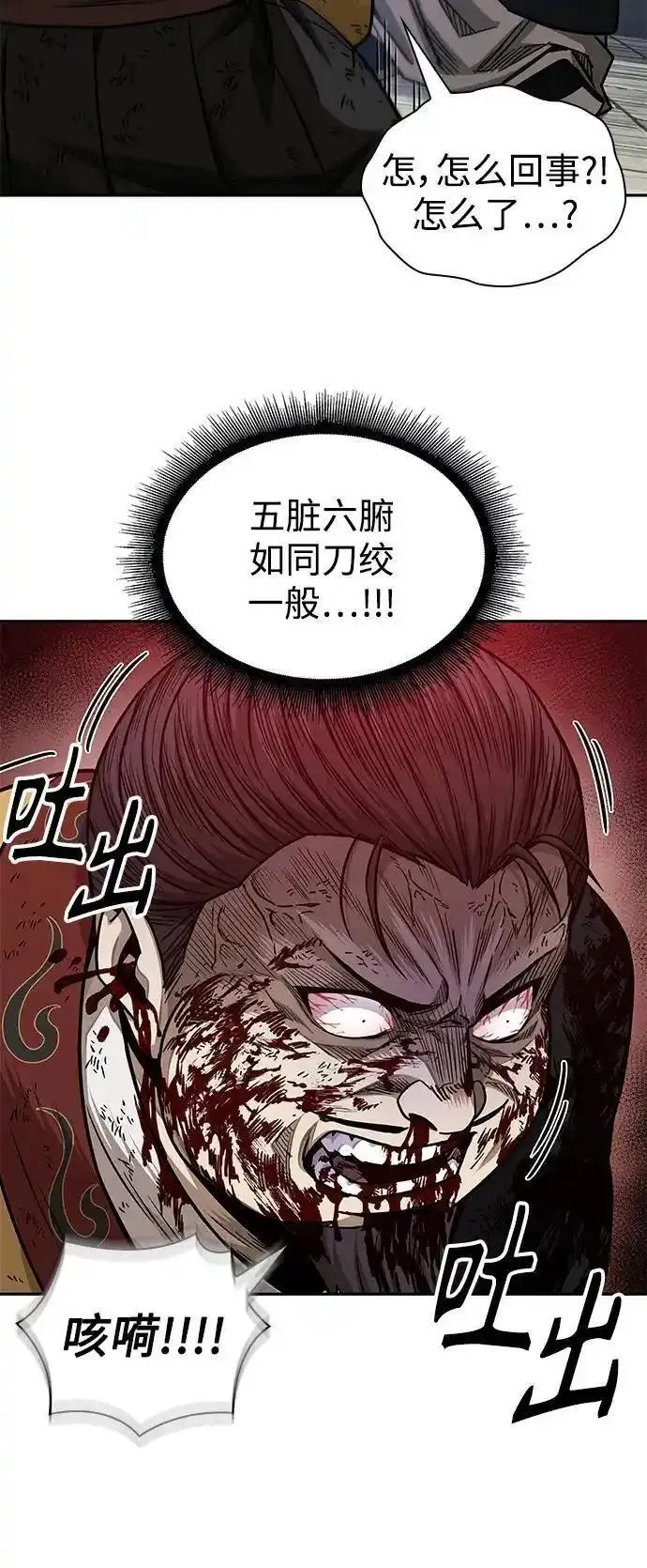 某天成为魔神漫画,184. 第63章 皇命（5）32图