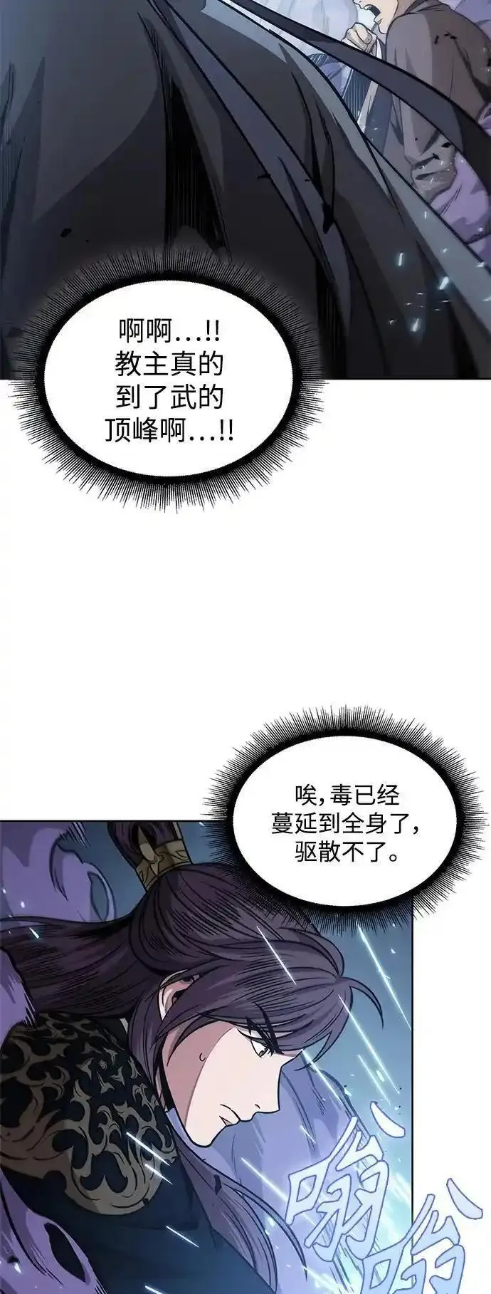 某天成为魔神漫画,184. 第63章 皇命（5）44图