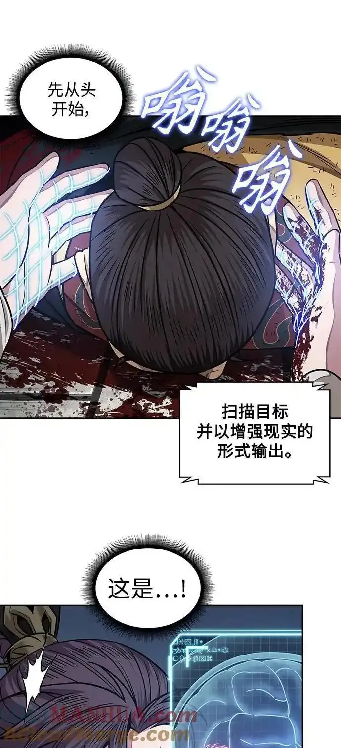 某天成为魔神漫画免费下拉式漫画,184. 第63章 皇命（5）52图