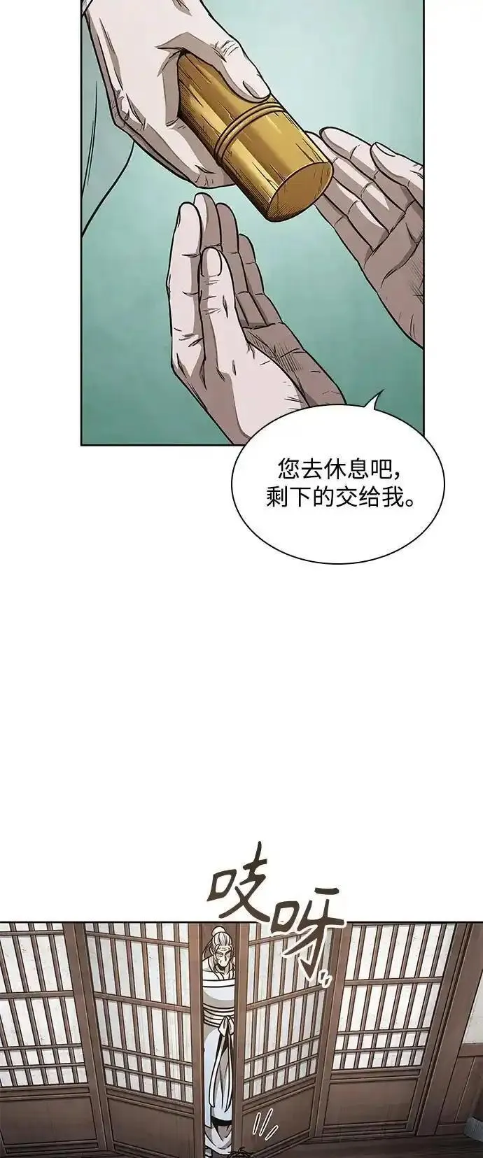 某天成为魔神漫画,185. 第64章 您得帮帮忙（1）63图