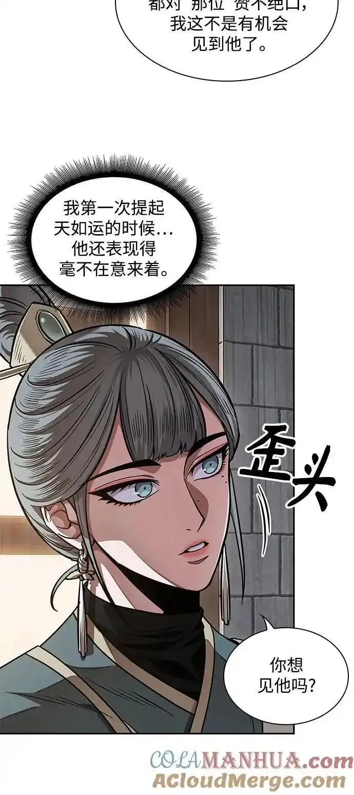 某天成为魔神漫画,185. 第64章 您得帮帮忙（1）43图