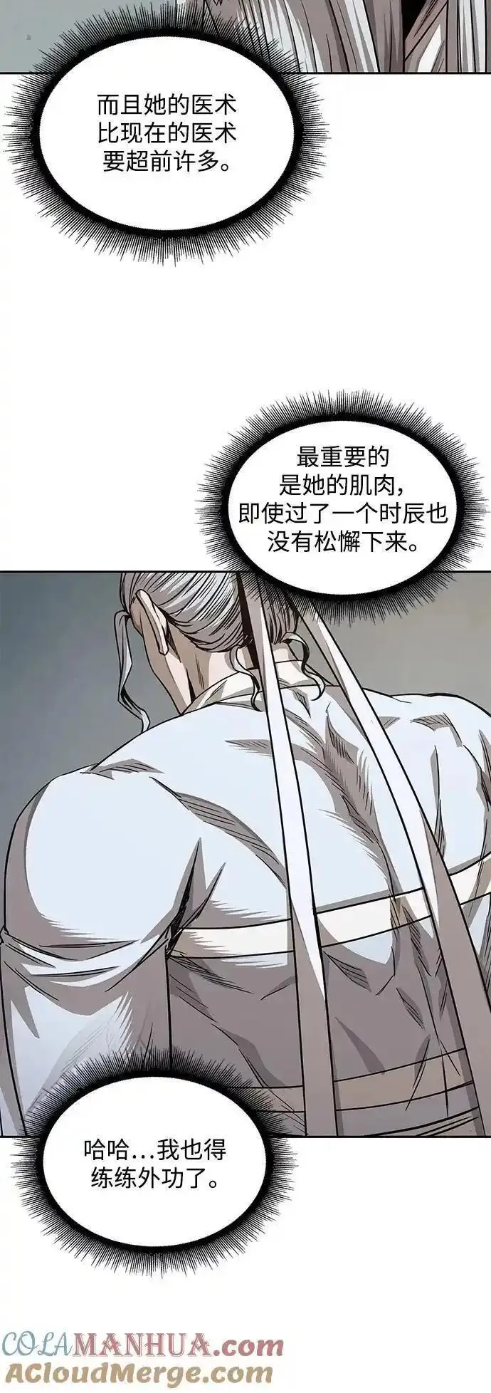 某天成为魔神漫画,185. 第64章 您得帮帮忙（1）61图