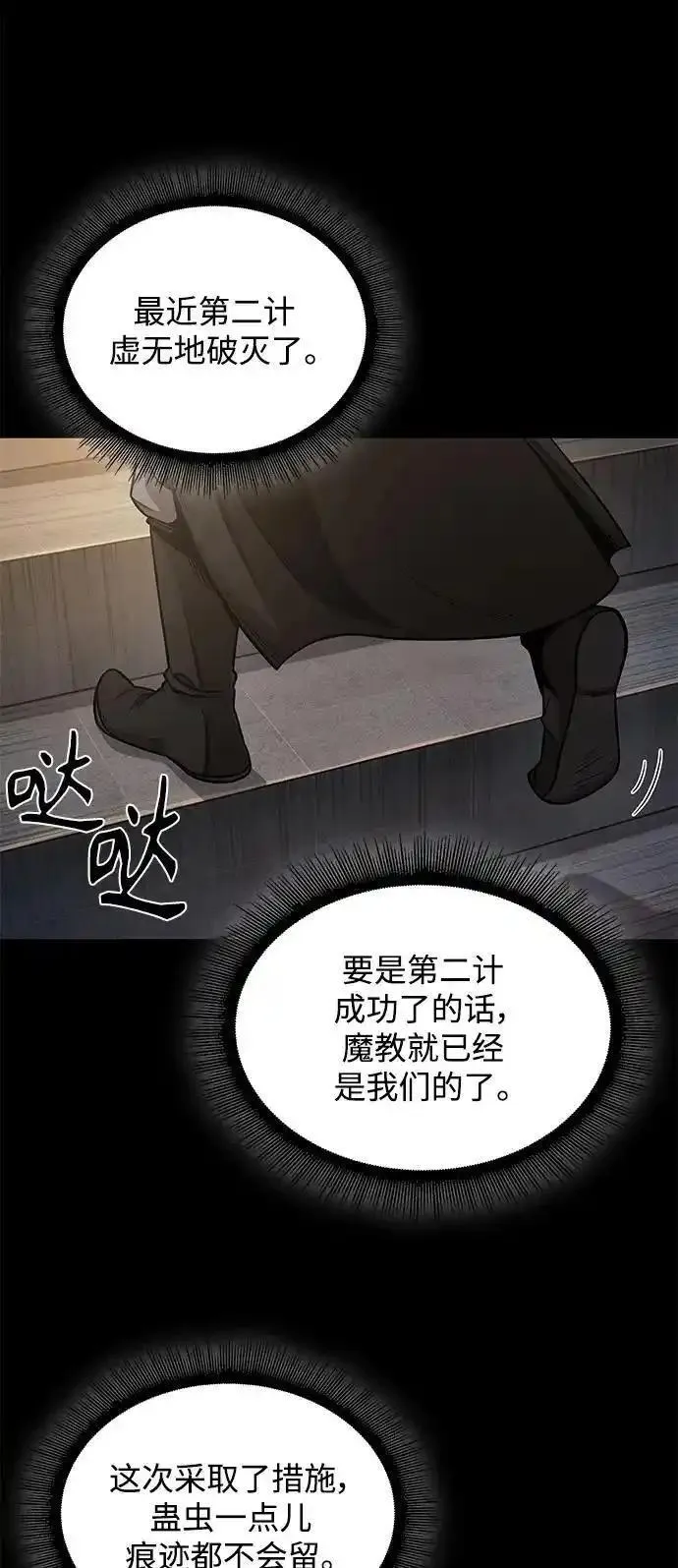 某天成为魔神漫画,185. 第64章 您得帮帮忙（1）23图