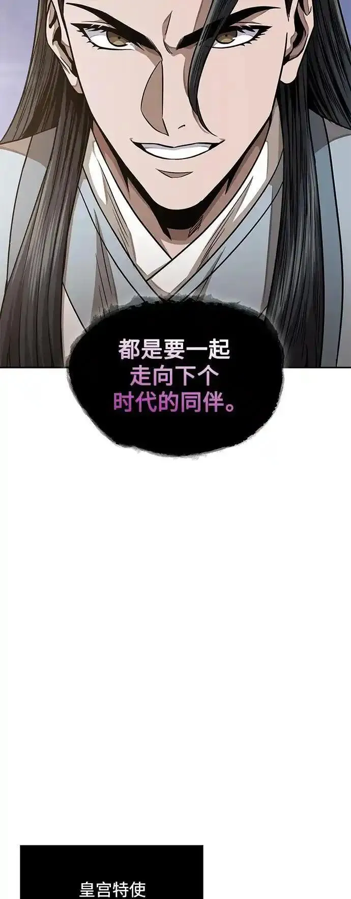 某天成为魔神漫画,185. 第64章 您得帮帮忙（1）45图