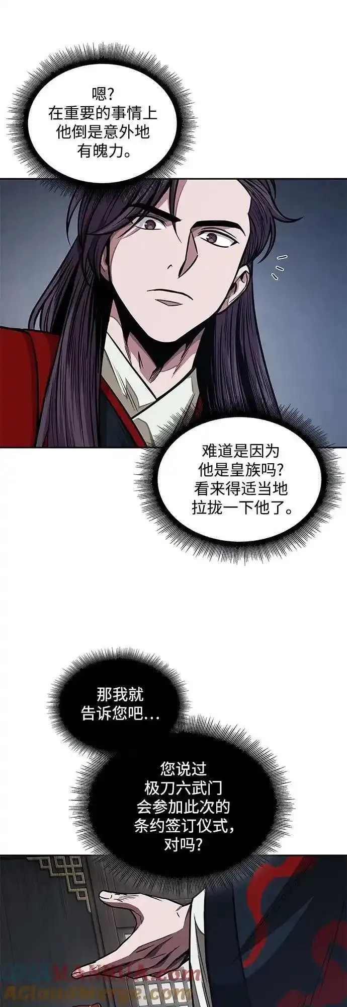 某天成为魔神女主是谁漫画,186. 第64章 您得帮帮忙（2）34图