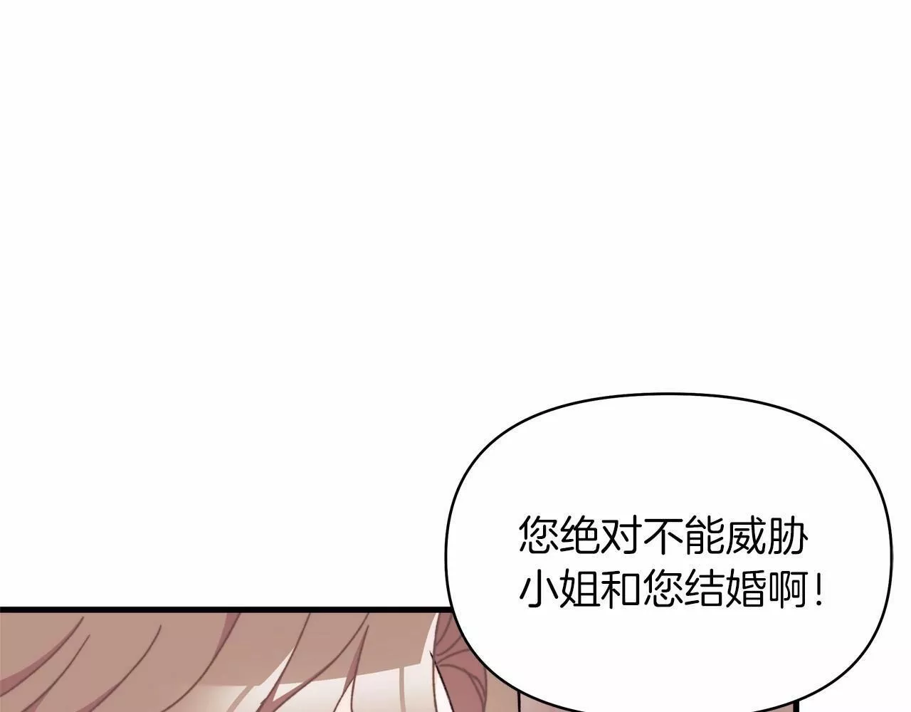 捡到了男主，多了个老公漫画,第2季&middot;启 彻底上头131图