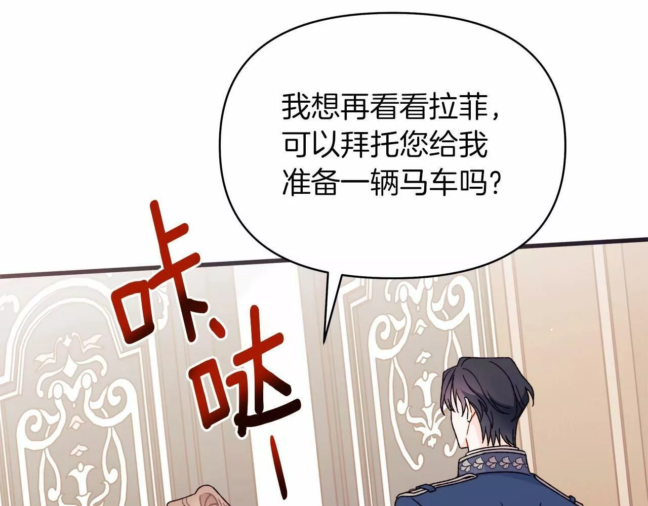 捡到了男主，多了个老公漫画,第2季&middot;启 彻底上头53图