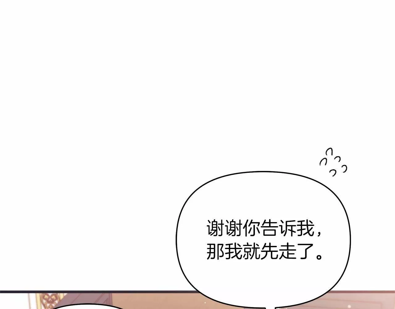 捡到了男主，多了个老公漫画,第2季&middot;启 彻底上头87图