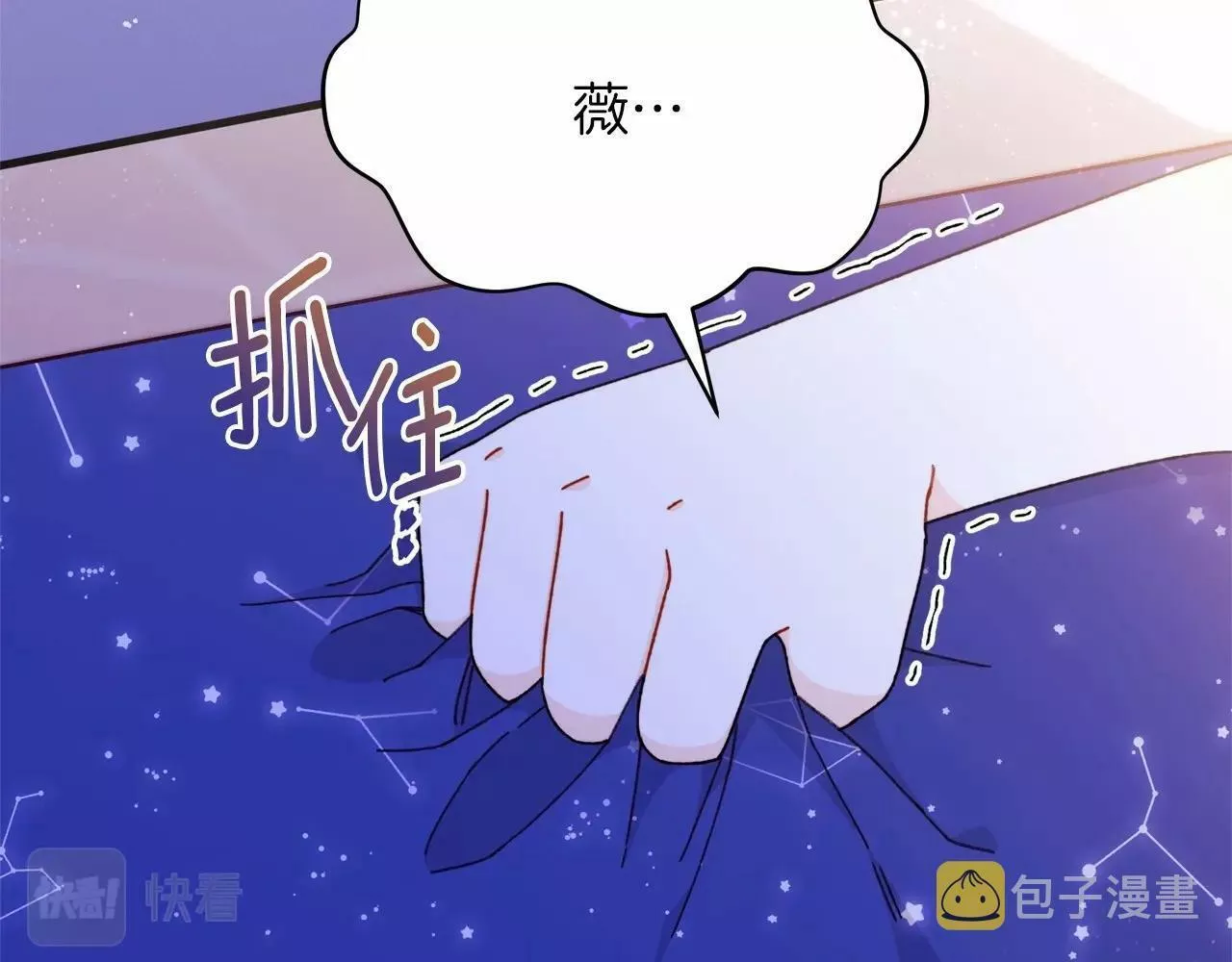 捡到了男主，多了个老公漫画,第2季&middot;启 彻底上头178图